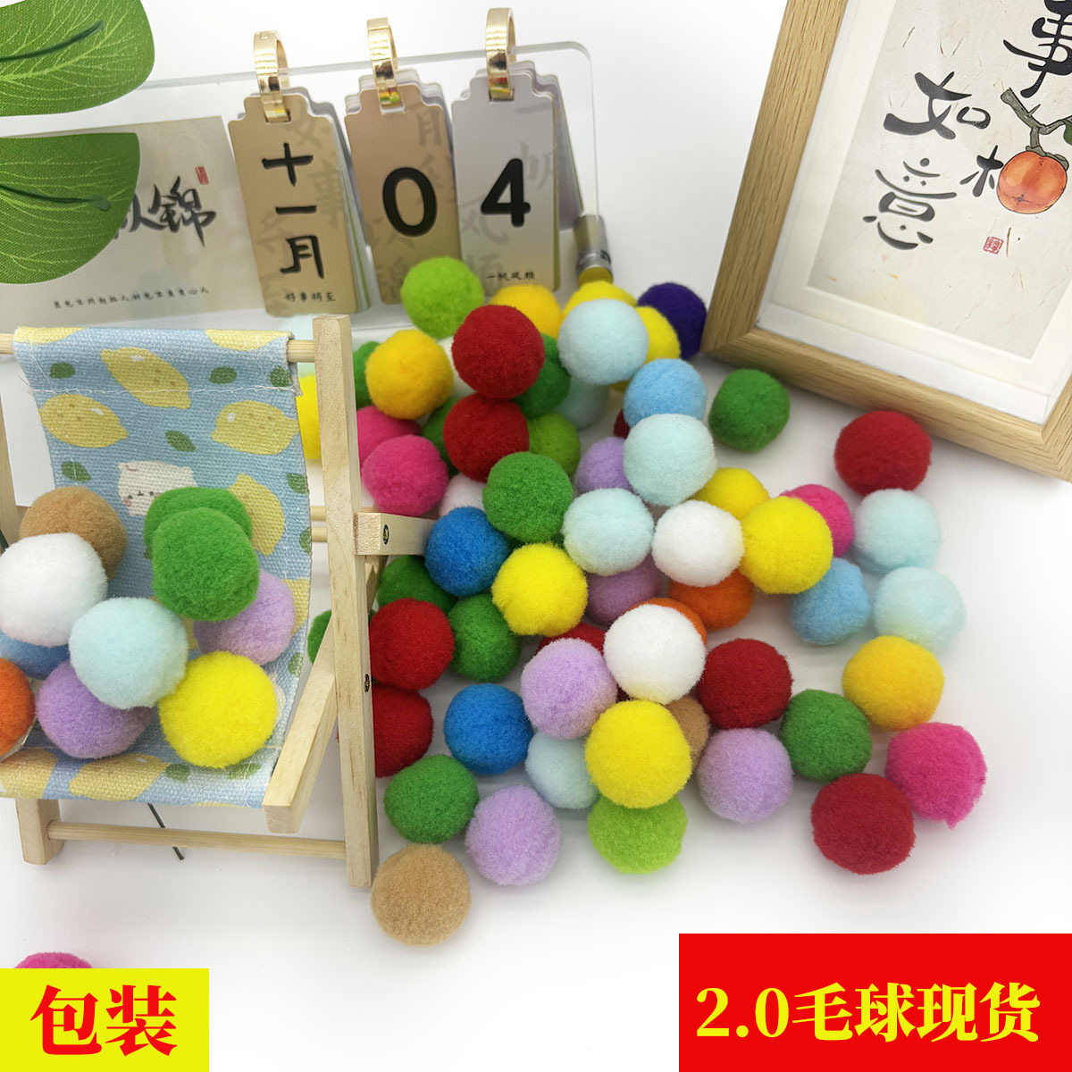 现货高弹毛球 涤纶小毛球 彩色毛绒球 手工DIY材料毛毛球服装配件