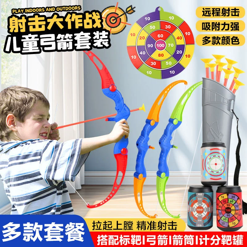 Детский лук и стрела набор игрушек для родителей и детей на открытом воздухе
