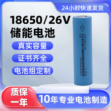 ��γ18650/26V﮵��2550mAh��Ĥǹ�綯������鶯����о5C����
