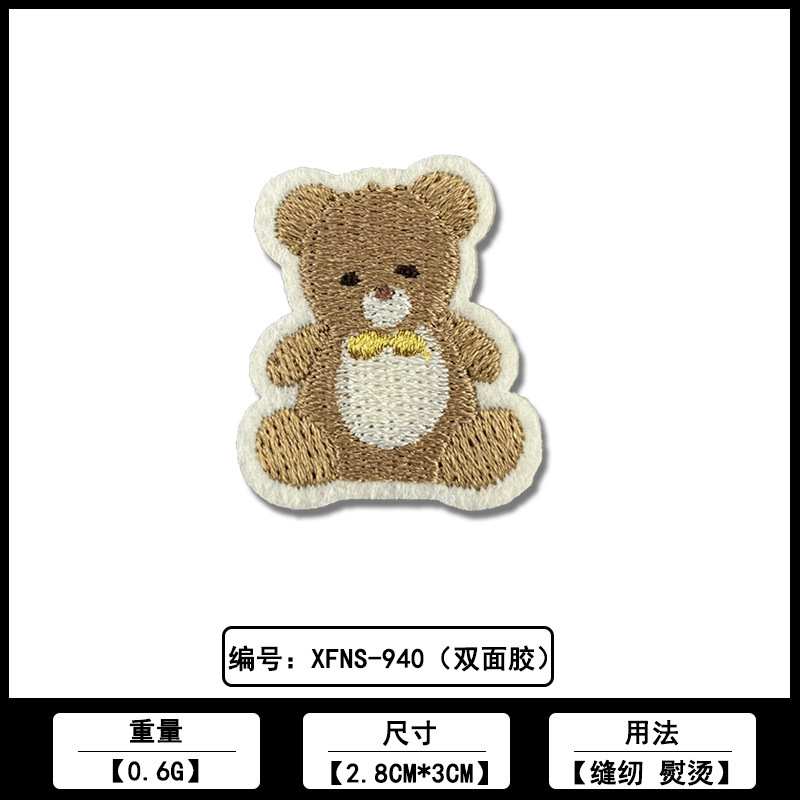 可爱自粘款小熊仔刺绣布贴源头工厂电脑绣花服装辅料现货批发|undefined