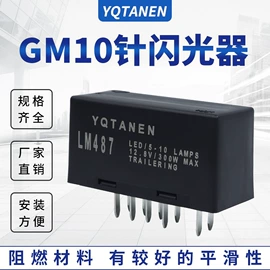 汽车继电器;其他继电器;启动继电器