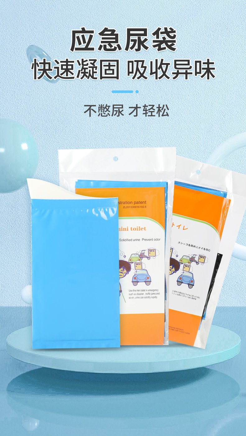 Emergency urine bag disposable car toilet high-speed traffic jam artifact car urine men and women urine car Portable