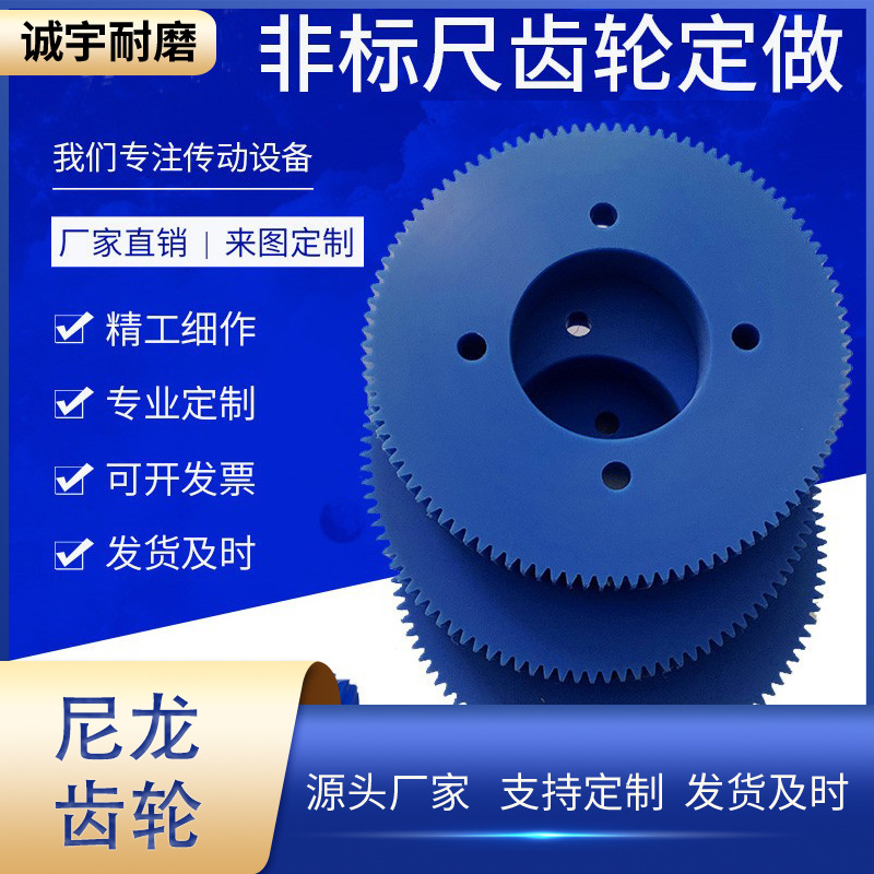 蓝色MC尼龙齿轮 耐磨损高精度塑料 PEEK 精密尼龙齿轮