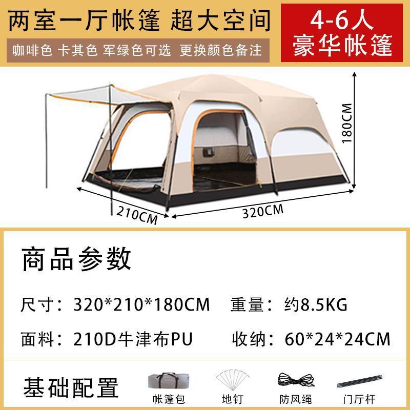 帐篷户外露营二室一厅野餐便携式野营装备加厚野餐春游防雨防晒|undefined