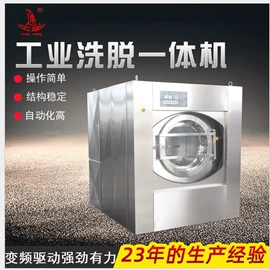 洗涤烘干设备;整熨设备;其他整熨设备