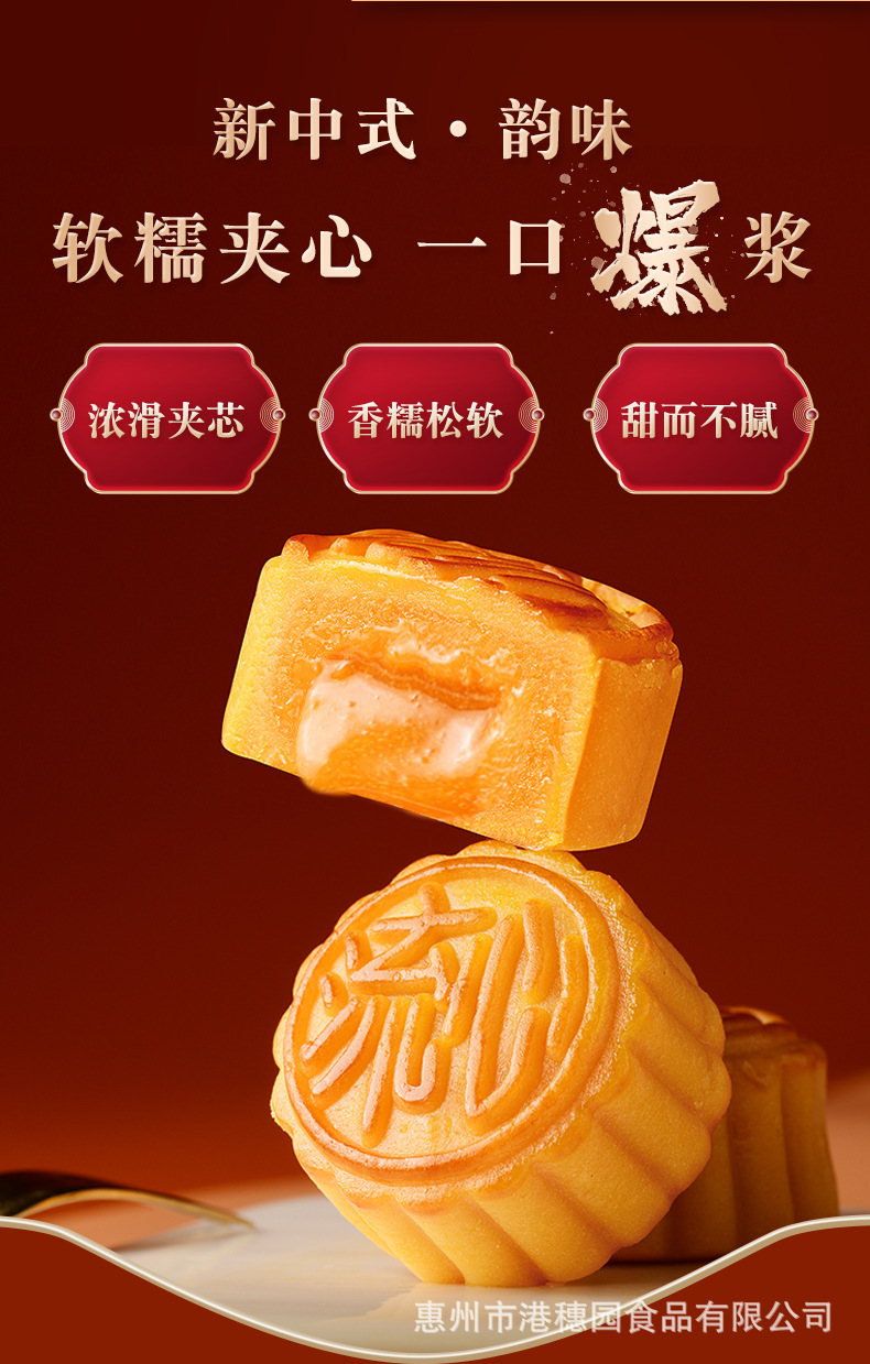 流心奶黄月饼详情页_03.jpg