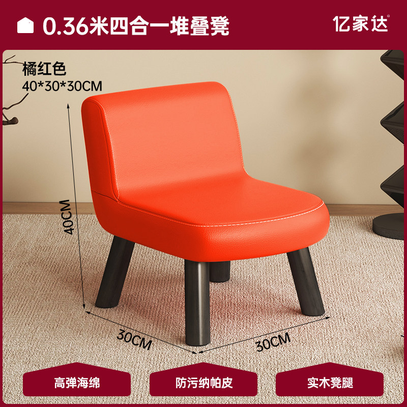 Taburete pequeño sala de estar casera respaldado sofá silla para adultos mesa de té de lujo ligero taburete de cuero paquete suave taburete bajo banco