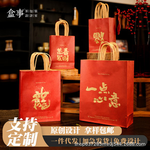 Year of the Dragon New Year Gift Bag Handbag 2024 Spring Festival Kraft Paper New Year Bag Packaging Bag Printable LOGO