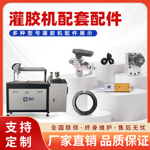 Semi-Automatic Fully Automatic Ab Glue Filling Machine Epoxy Resin Silicone Polyurethane Glue Filling Machine Accessories Wholesale Factory Direct Sales