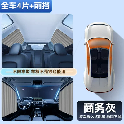 Car curtains | Glass Privacy Track Curtain - business-grey-full-set-of-four-titanium-silver-sunshade-front-windshield-embedded-true-sliding-rails-true-triple-layer-sun-protection-smooth-push-pull-operation