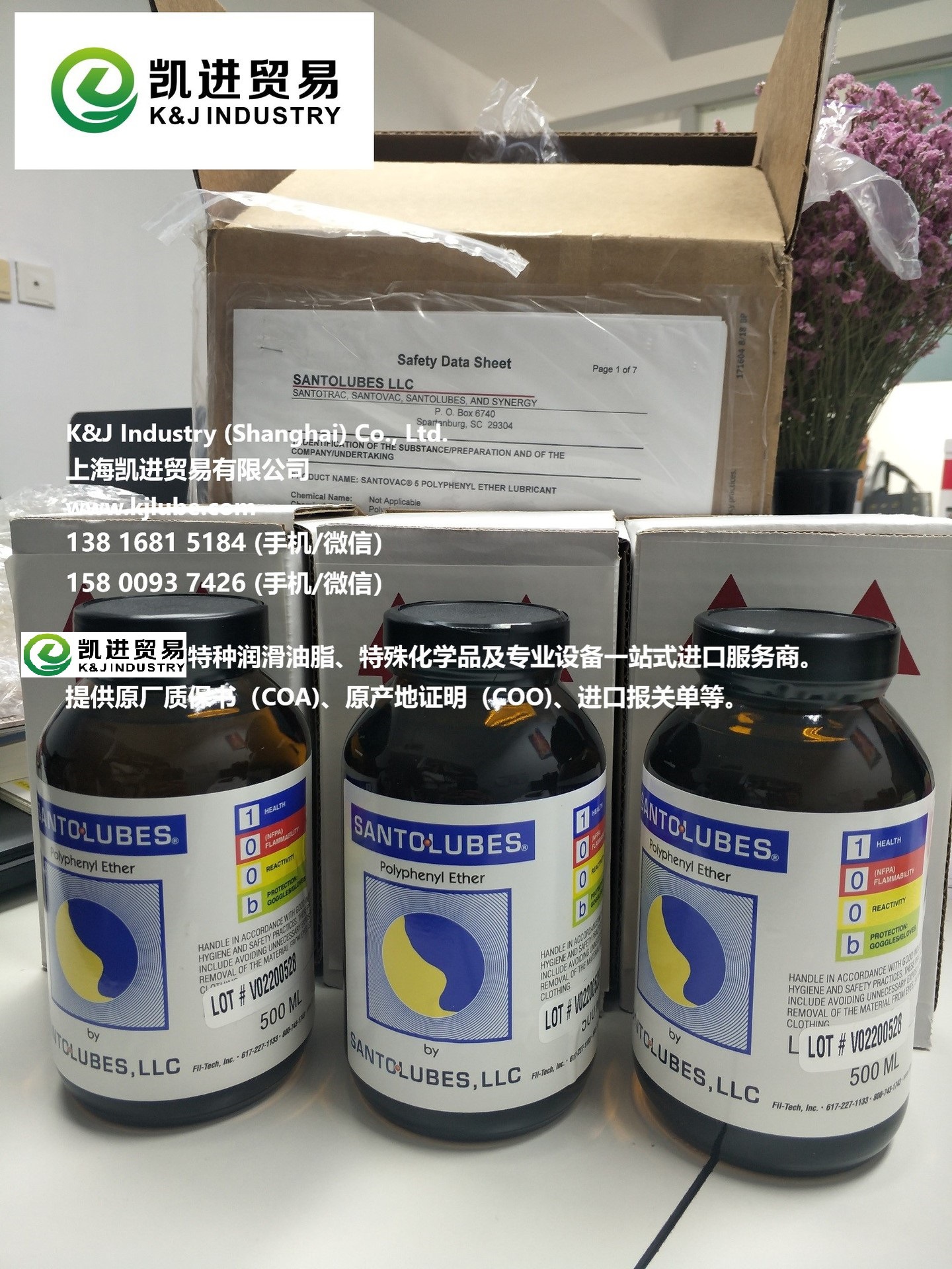 Santovac 5GB真空润滑脂