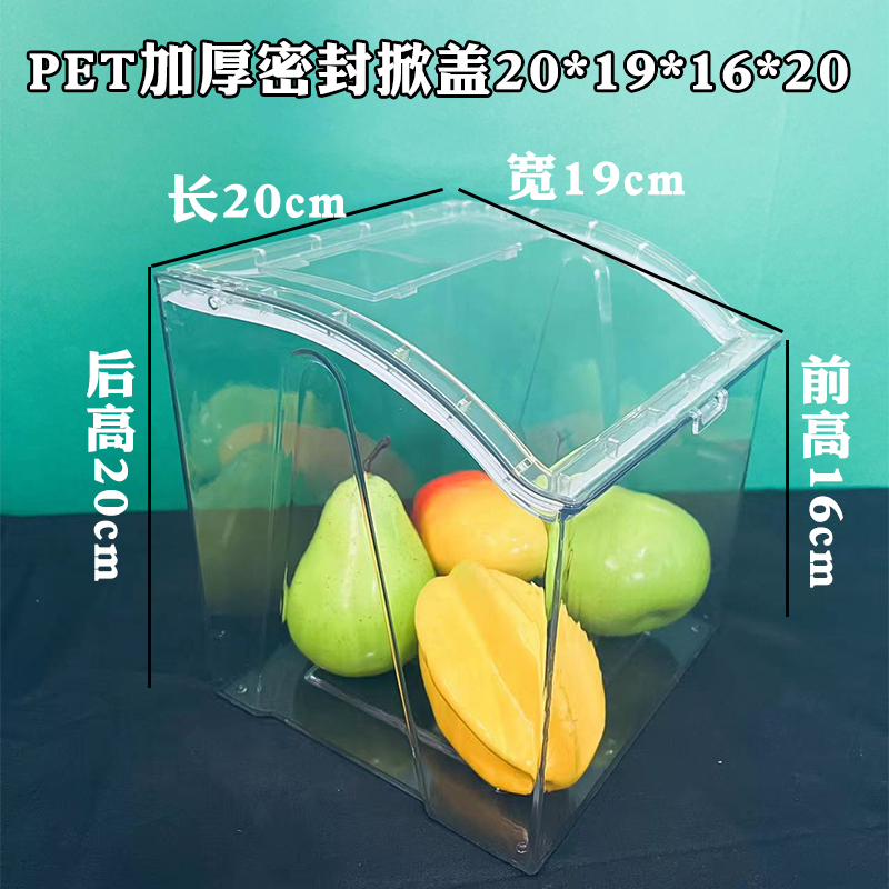 スーパーマーケットのばら売り食品密封箱鮮度保持箱スナック炒め物乾燥果箱防塵透明アクリル密封箱|undefined