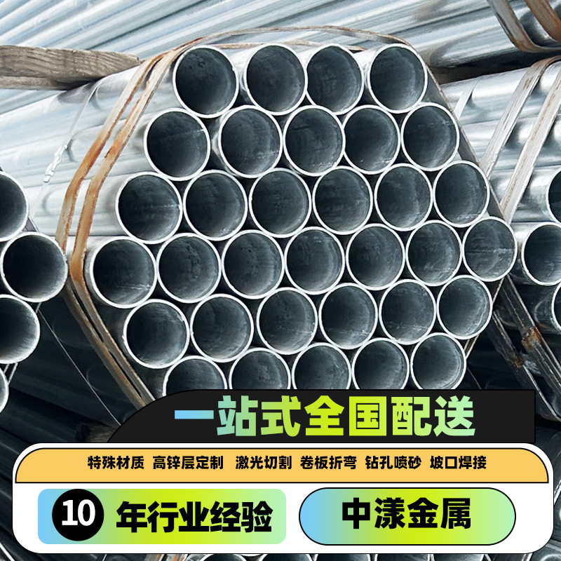 厂家直销热镀锌圆钢带管切割压槽镀锌管配件市政排水预埋穿线圆管