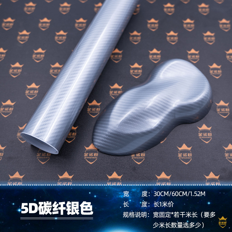 5D 탄소 섬유 실버