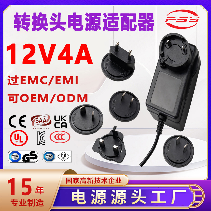 12V4A Interchangeable Plug Power Adapter 3C Ul Ce Pse Saa Ukca Certified Multi-Functional Adapter