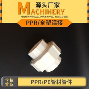 RRRȫ�ܻ�����;۱�ϩ�� ����ֱ��PPR���xȫ�ܻ��20-63�S�����l