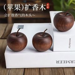 沙比利木苹果扩香木|乌檀木苹果扩香木|车载礼扩香木|扩香苹果摆