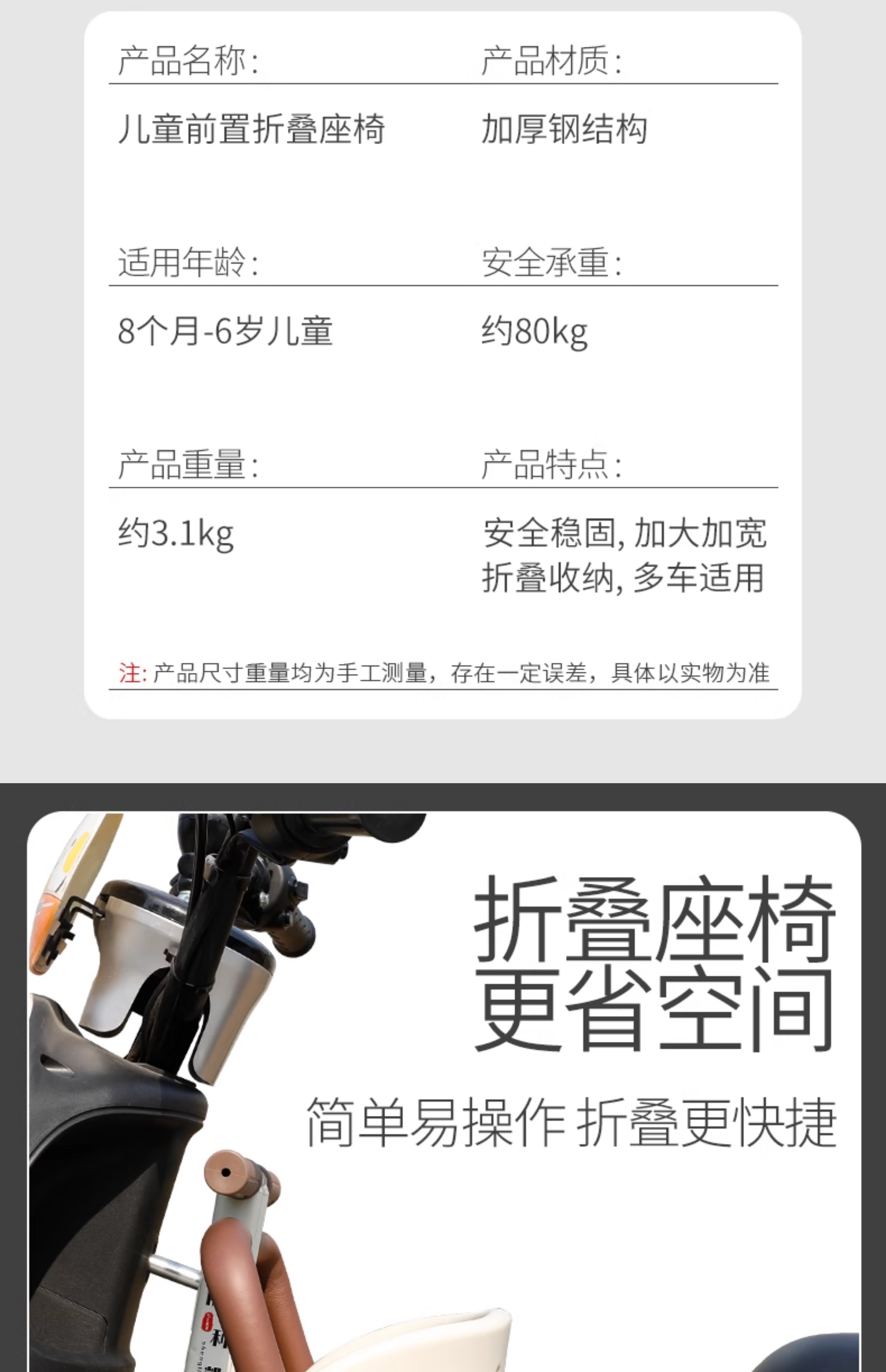 Suitable for Electric Vehicles, Foldable Front-Mounted Child Seat, Suitable for Ninebot and Niu Electric Scooters, Small Stool for Babies