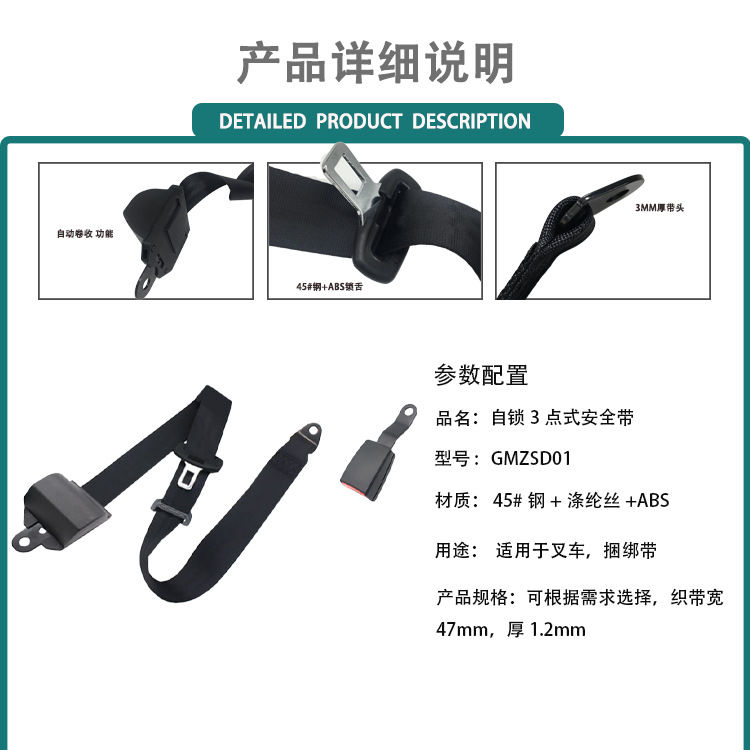 Geman Automatic Retractable Three-Point Car Seat Belt Strap Source Manufacturer Customized Strap Complies with National Standards