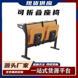 阶梯教室排椅课桌椅子可折叠礼堂多媒体报告厅会议室自动翻板座椅