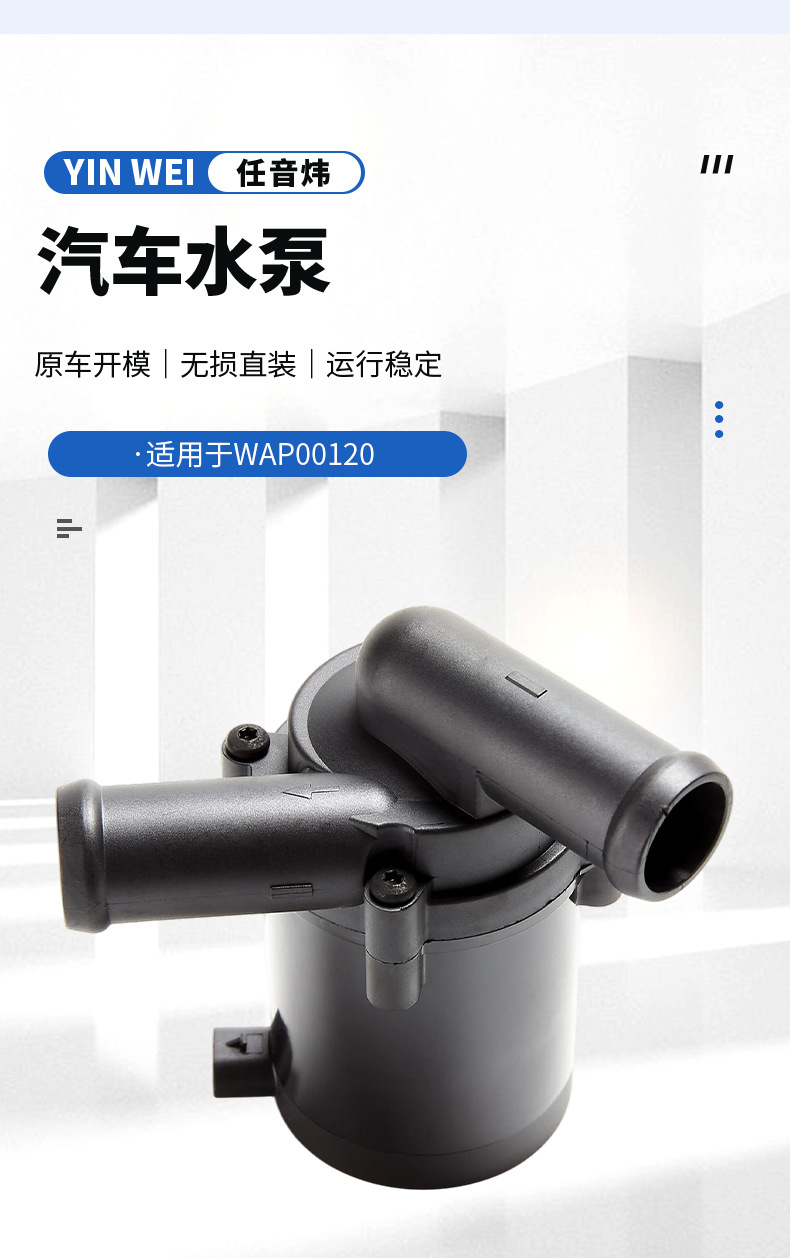 Car engine cooling water pump 702671450 is suitable for BMW series brushless electronic auxiliary water pump