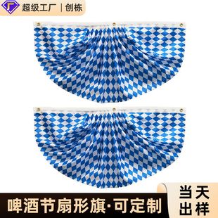 German Oktoberfest Fan-shaped Flag Munich Bavaria Blue and White Plaid Half-round Flag 1.5 * 3ft Fold Fan-shaped