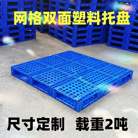 塑胶托盘;塑料箱;物流手推车