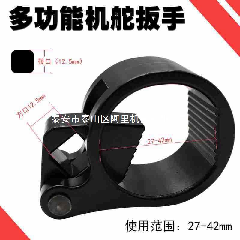 多功能方向机扳手方向机内球头螺杆拆装工具拉杆螺杆舵杆扳手