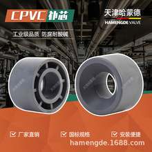 CPVC�aо׃��ȦC-PVC�ܲ���oˮ�ܽ��^�������a����s��110׃75