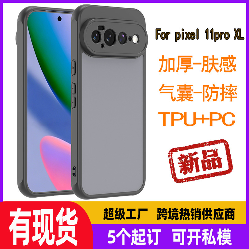 Cross-border new Pixel 11A protective case, Google 10 Pro XL anti-drop, premium summer-feel phone case Cross-border new Pixel 11A protective case, Google 10 Pro XL anti-drop, premium summer-feel phone case