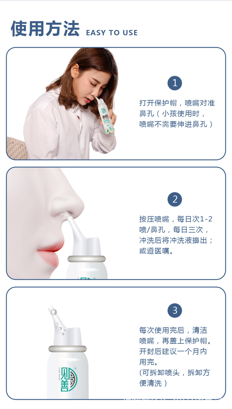 见善铝罐80毫升喷雾洗鼻器_08.jpg