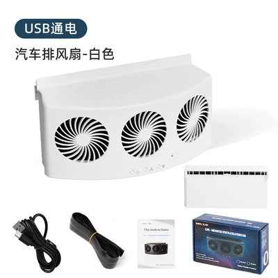 Solar car exhaust fan: Digər kiçik elektrik cihazlar - white-usb-power-on