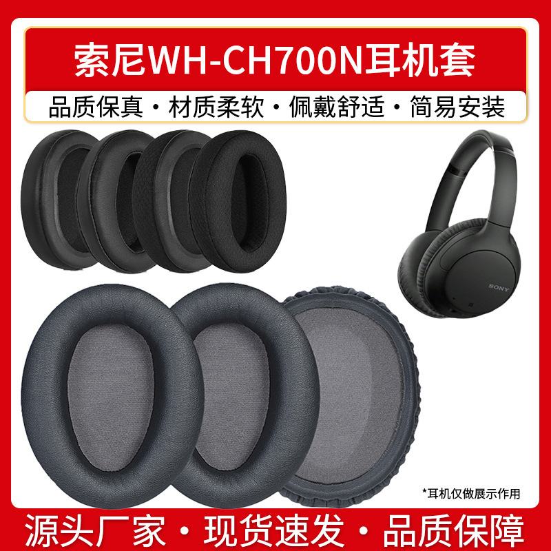 For Sony Sony WH-CH700N earmuffs MDR-ZX770BN ZX780DC headphone set headset cotton accessories For Sony Sony WH-CH700N earmuffs MDR-ZX770BN ZX780DC headphone set headset cotton accessories