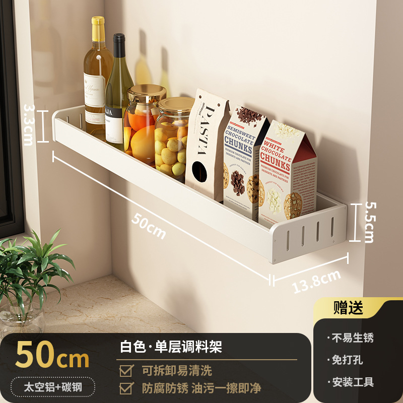 Single layer white 50CM kitchen spice rack