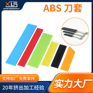 防刮花ABS刀套 不锈钢刀具防护套 陶瓷水果刀保护套套装现货批发-阿里巴巴