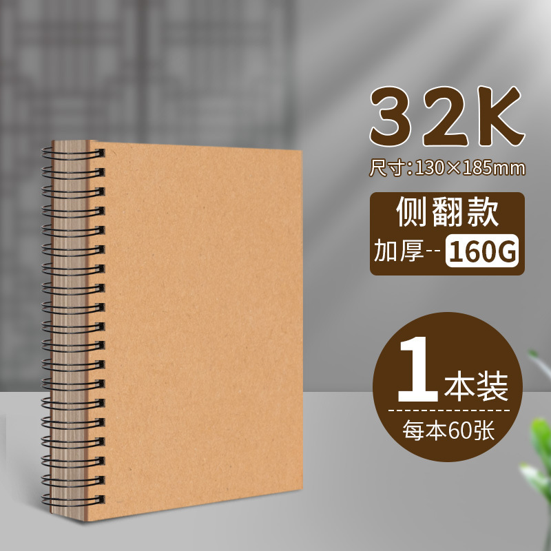 元浩加厚速写画画16K绘画A5水彩马克笔A38K美术硬壳线圈A4素描本|undefined