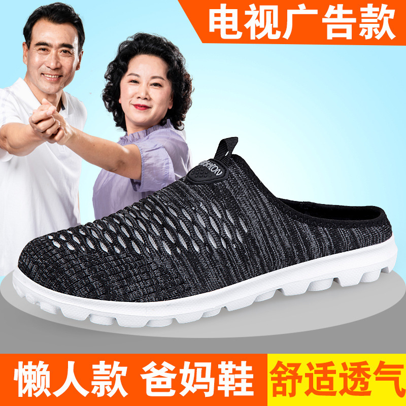 Elderly Men's Mesh Slip-On Dad Shoes Summer Breathable Middle-Aged and Elderly Comfortable Walking Shoes Father's Shoes