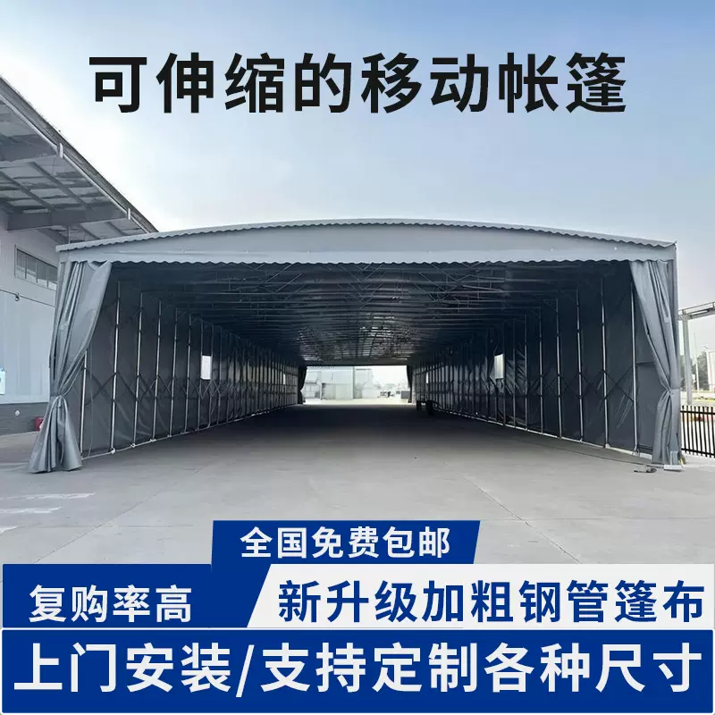 户外推拉移动雨棚大型仓库遮阳帐篷户外防雨防晒移动遮阳篷工厂家