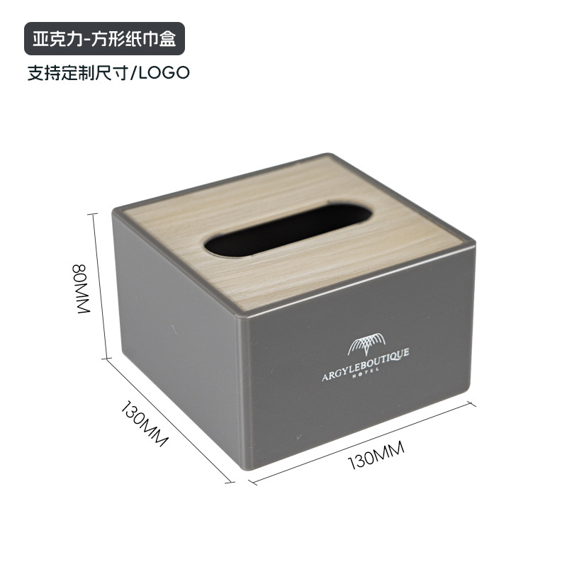 사각 티슈 상자