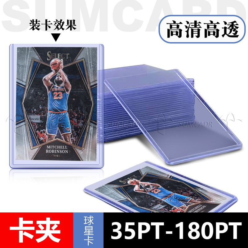 Game Card Hard Card Holder Panini Basketball Football Star Protective Cover Material Clip 35 55 75 180Pt Clip