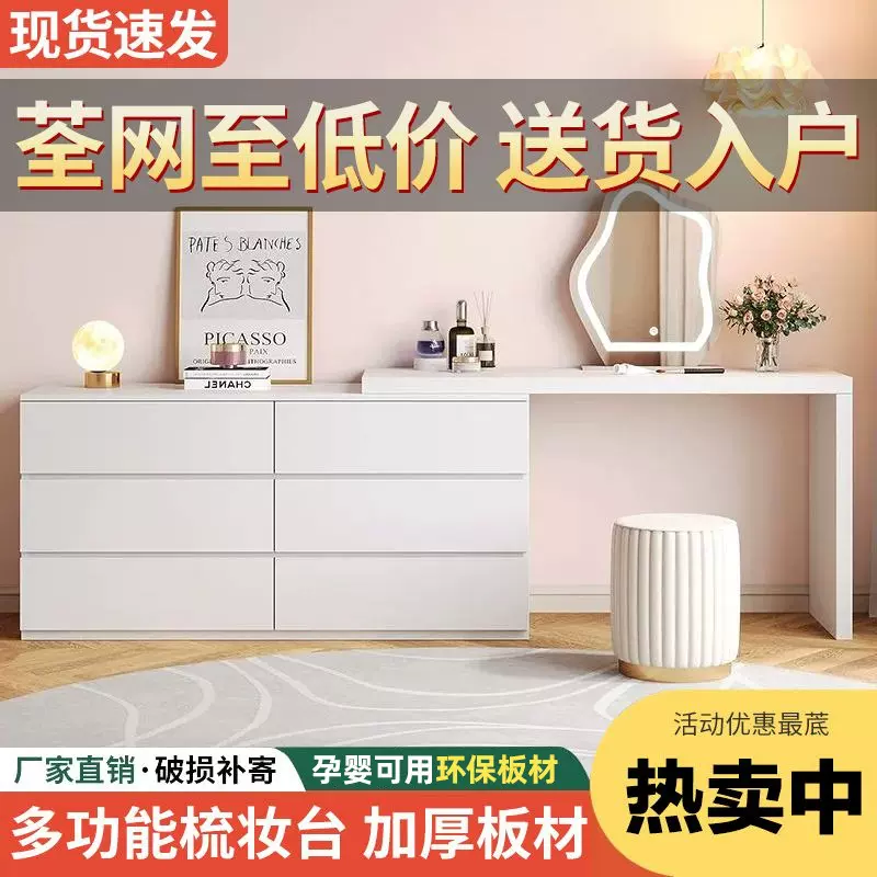 奶油风梳妆台现代简约轻奢梳妆台一体家用卧室斗柜转角收纳储物柜