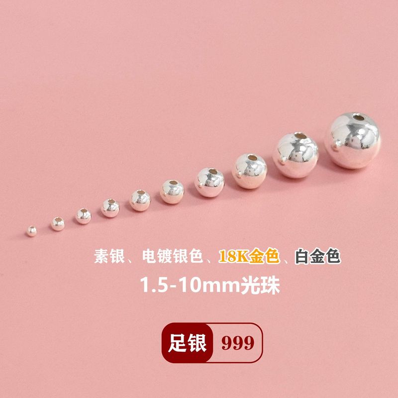 純銀 999 光沢のある光ビーズルースビーズスペーサービーズ固定ビーズ diy クリスタルブレスレットネックレスビーズ編組ロープラウンドビーズアクセサリー|undefined