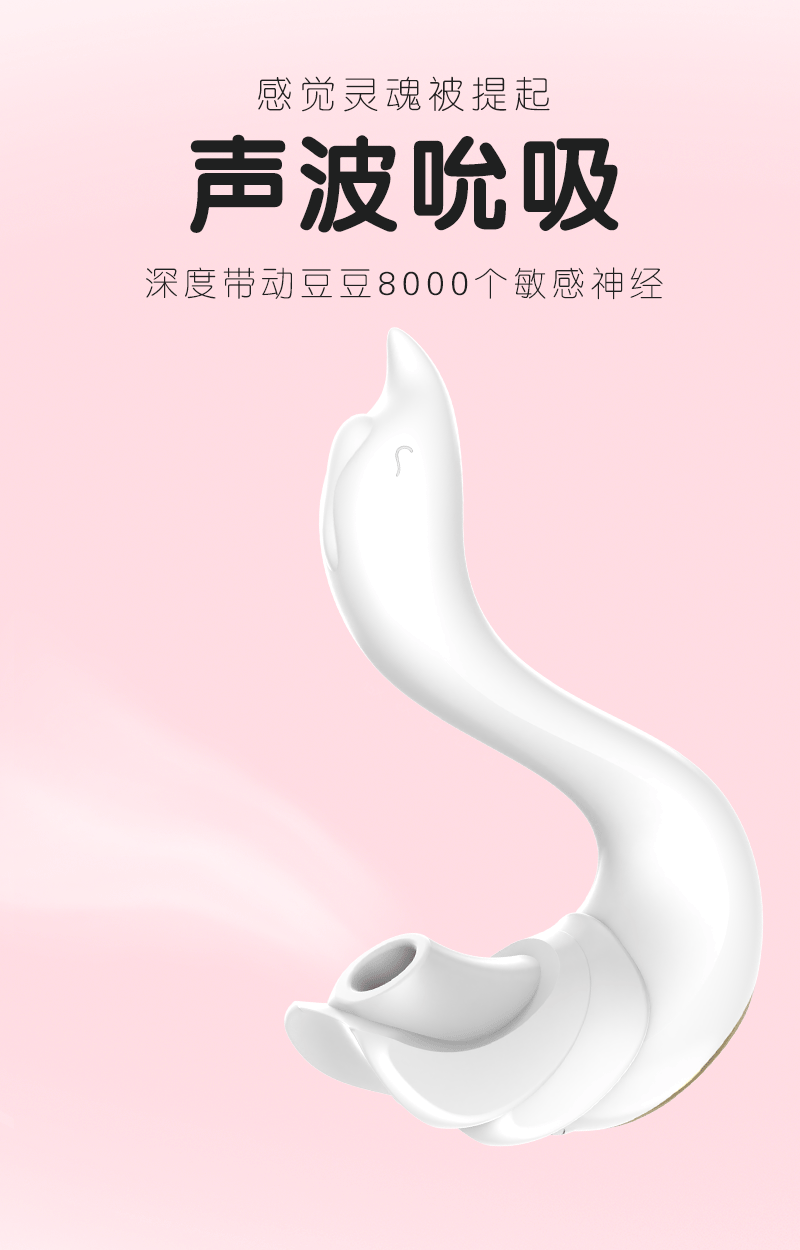 天鹅-中文详情图-006_01