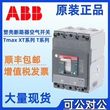 ABB��ѹ�ܿ�ʽ��·����������T5N630 TMA500/2500-5000 FF