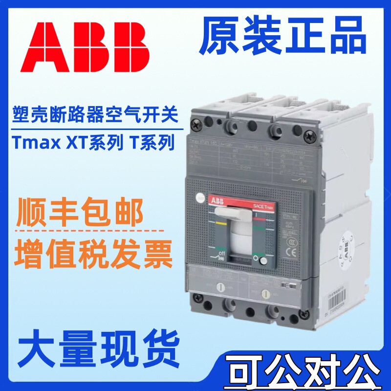 ABB Low Voltage Moulded Case Circuit Breaker XT4H250TMA200-2 000 225-2 250 250-2500 FF