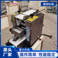 小型全自动多功能饺子皮机小型虾饺皮蒸饺馄钝仿手工擀皮机商用