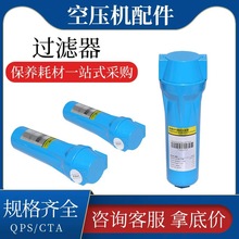 螺杆式空压机 精密过滤器压缩空气机小型CTAH除油除水空压机厂家