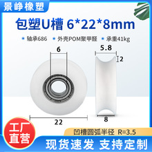 �����S�л�݆U�����ό���݆POM�T�������T���TС݆���z�L݆6*22*8