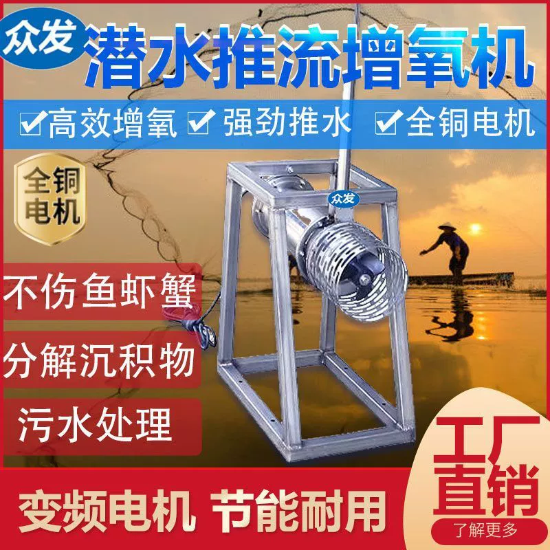 Погружной аэратор для пруда с рыбным потоком, универсальный аэрационный пруд с распылителем для разведения, мощный генератор кислорода для воды