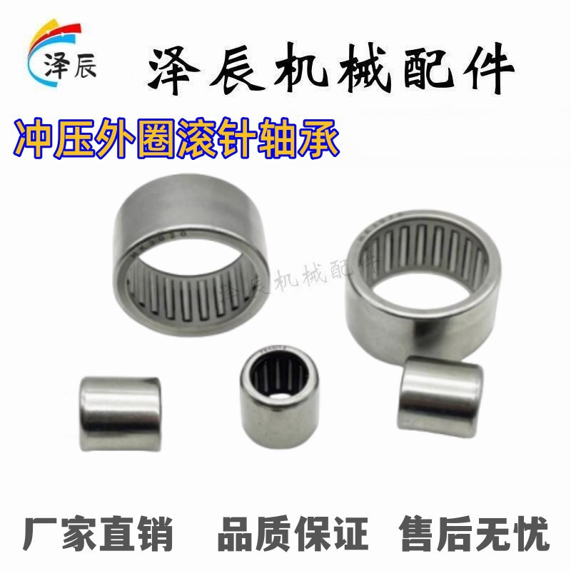 BAHHK0709-J BAKHK0608 2010冲压外圈滚针轴承3020 开式/闭式